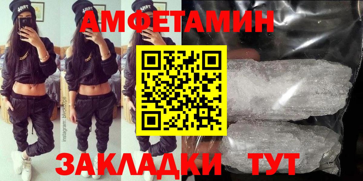 Новосибирск  АМФЕТАМИН  Вход с VPN  Amphetamine Premium 