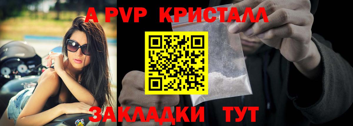 Альфа ПВП мука Новосибирск