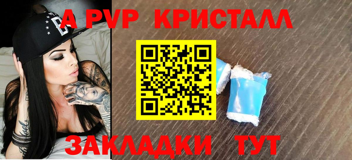 магазин    Alfa_PVP Соль  Новосибирск  Вход с VPN  Alpha-PVP СК КРИС  Alpha-PVP Crystall 