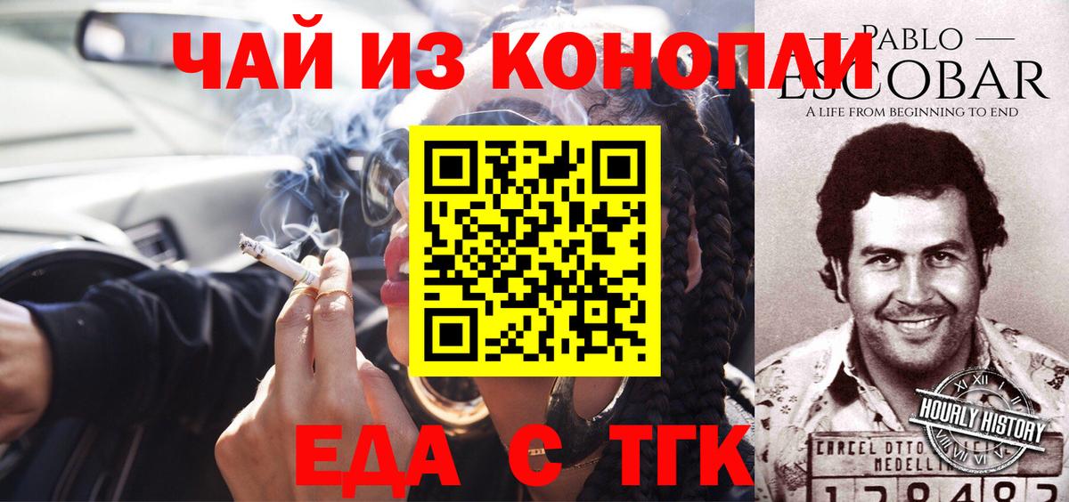 Canna-Cookies марихуана  Вход с VPN  Новосибирск 