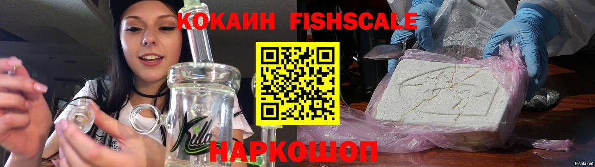 Кокаин VHQ Новосибирск