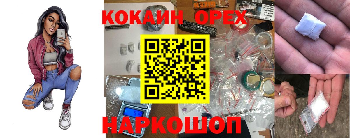 Кокаин VHQ  Кокаин FishScale  Вход с VPN  закладки  Новосибирск 
