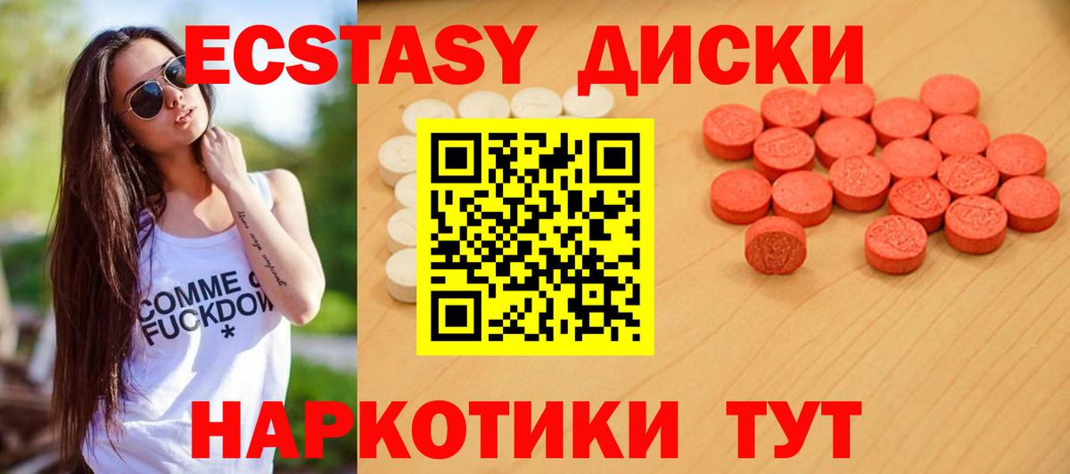 Новосибирск  ЭКСТАЗИ 280мг  Экстази 280 MDMA  даркнет сайт  Вход с VPN 