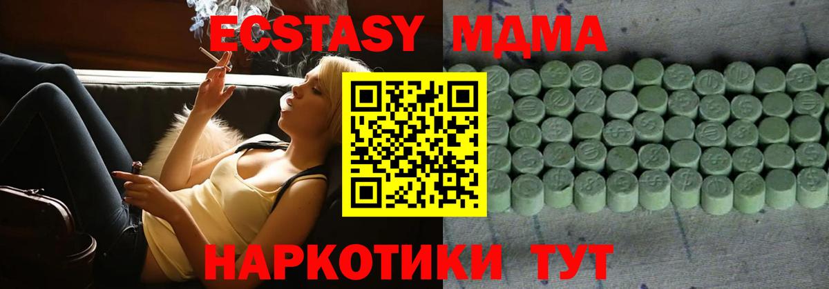 Ecstasy XTC Новосибирск