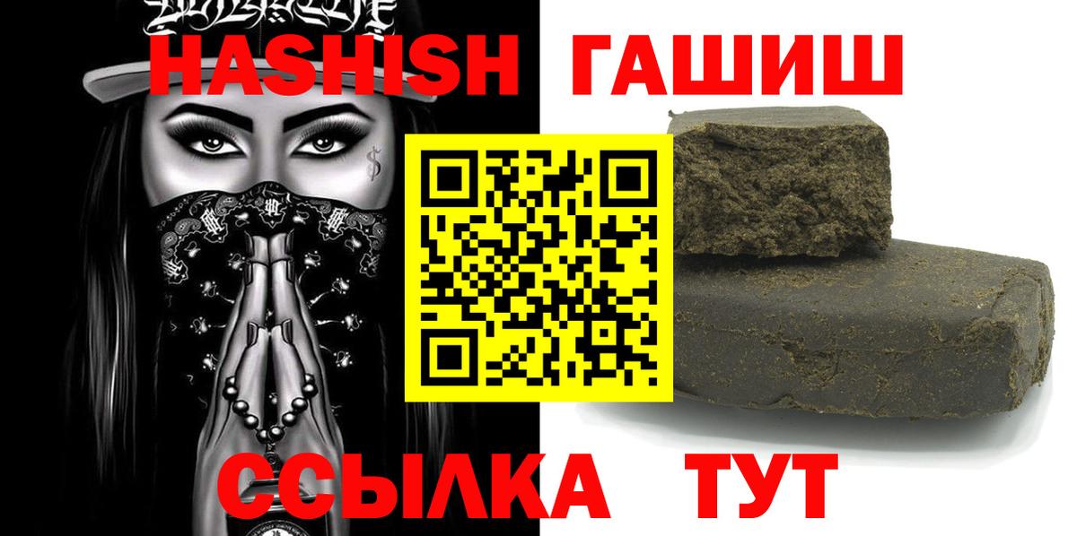 Новосибирск  ГАШИШ Premium  Вход с VPN  ГАШ ice o lator 