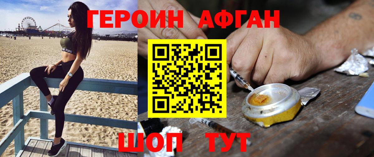 ГЕРОИН гречка Новосибирск