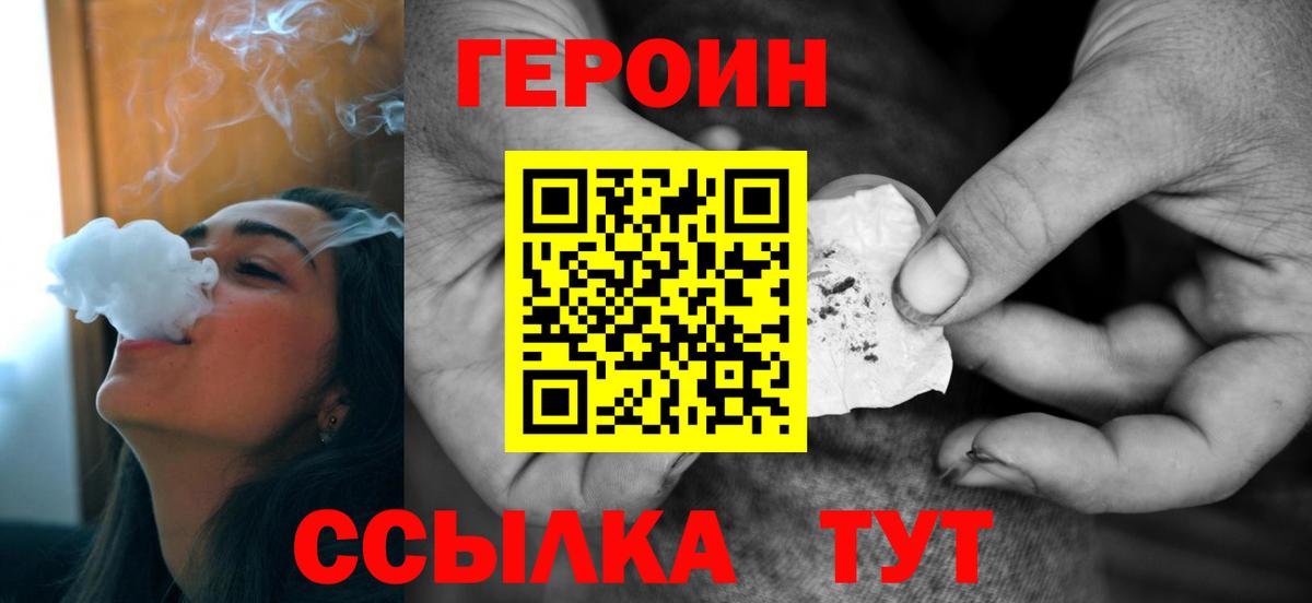 Новосибирск  Героин герыч  Вход с VPN 