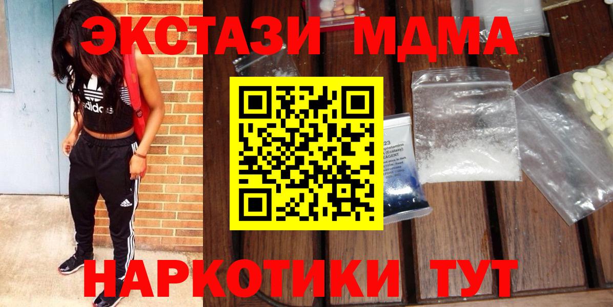 MDMA Molly Новосибирск