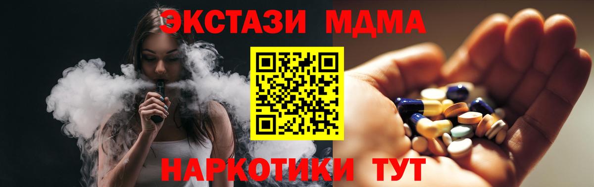 Новосибирск  MDMA молли  Вход с VPN  MDMA VHQ 