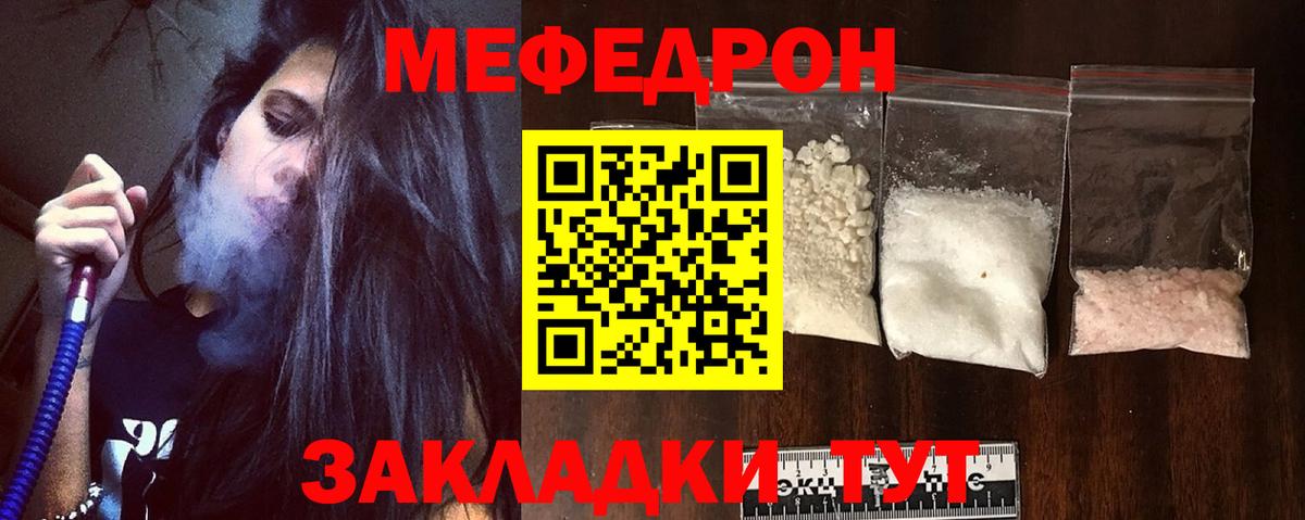 Новосибирск  МЯУ-МЯУ mephedrone  Меф  МЕФ мука  Меф  Вход с VPN 