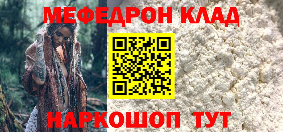 Мефедрон мука Новосибирск