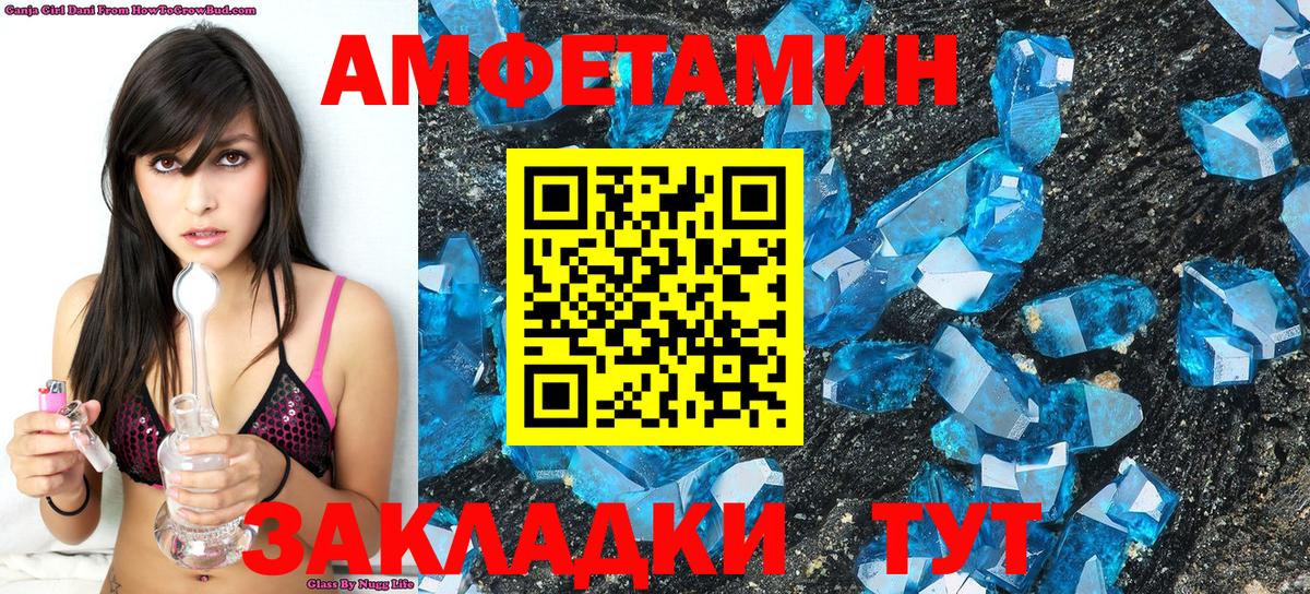 Первитин пудра Новосибирск