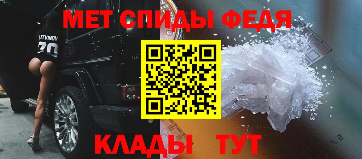 МЕТАМФЕТАМИН Декстрометамфетамин 99.9%  Вход с VPN  Новосибирск 