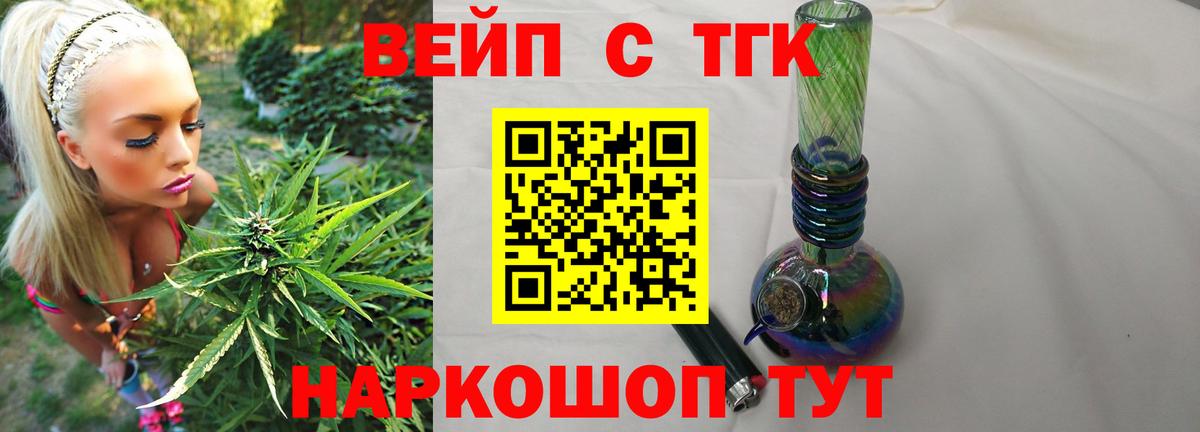 Дистиллят ТГК концентрат  кракен зеркало  что такое   Вход с VPN  Новосибирск  ТГК THC oil 