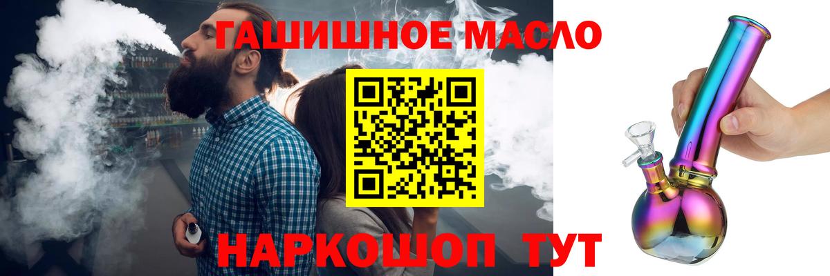 Дистиллят ТГК THC oil Новосибирск