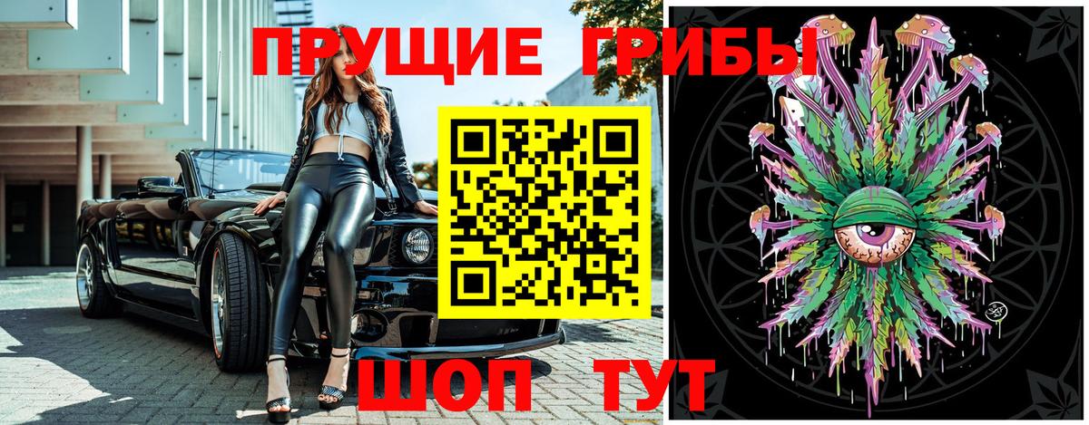 Псилоцибиновые грибы прущие грибы  Вход с VPN  Новосибирск  Псилоцибиновые грибы Magic Shrooms 