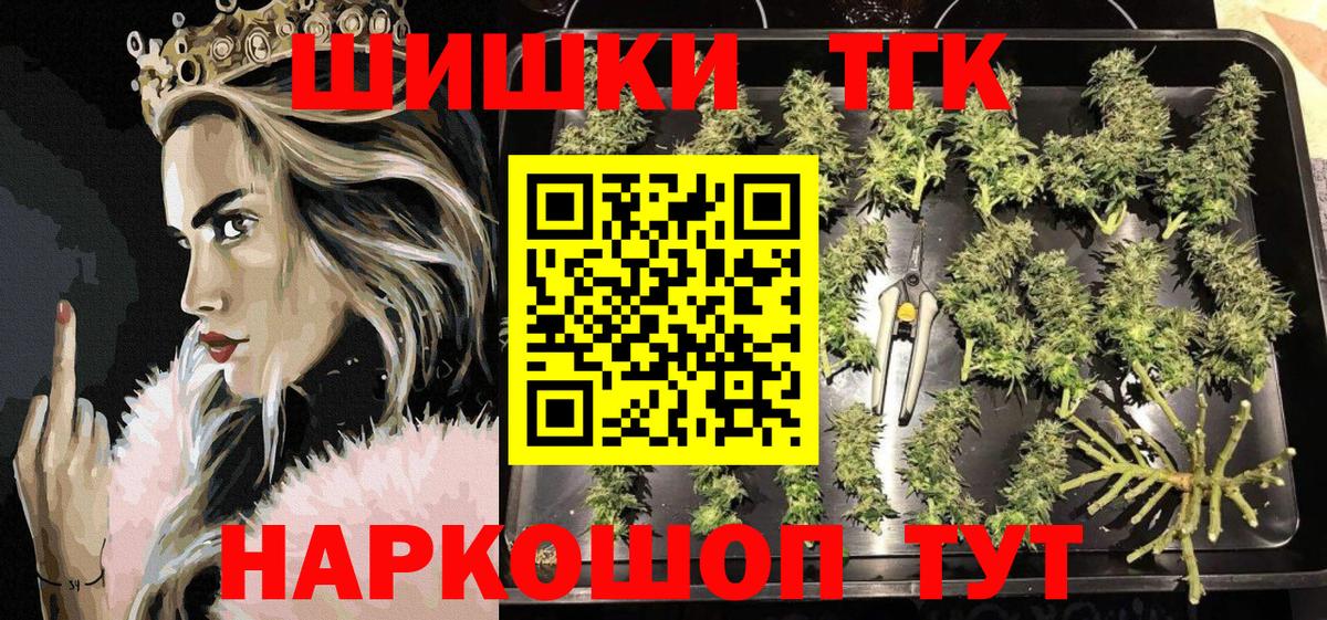 Марихуана THC 21% Новосибирск